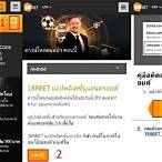 โหลด188bet